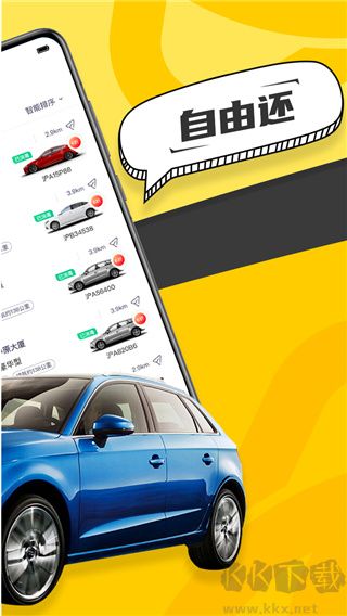 凹凸租车手机版