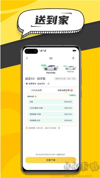 凹凸租车手机版