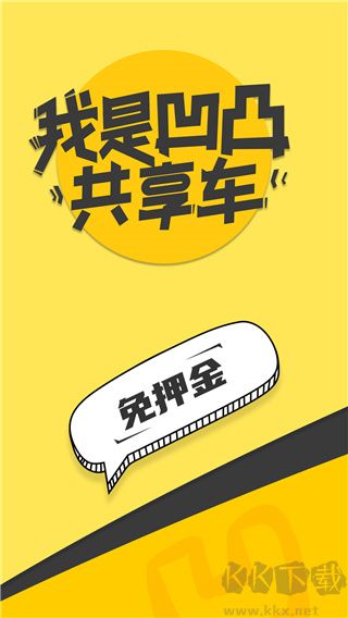 凹凸租车手机版