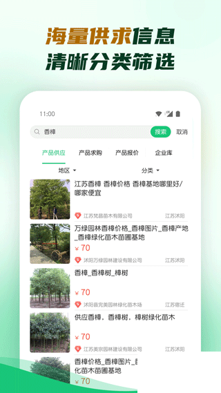 中国园林网