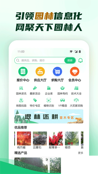 中国园林网