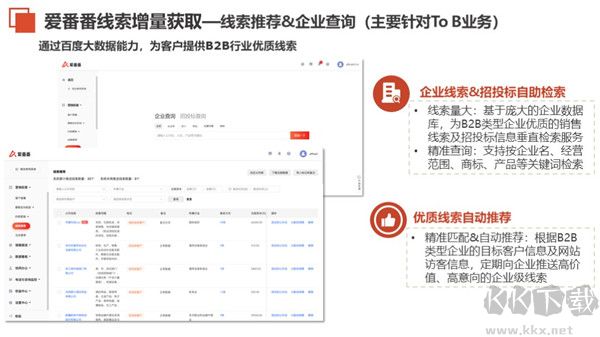 爱番番