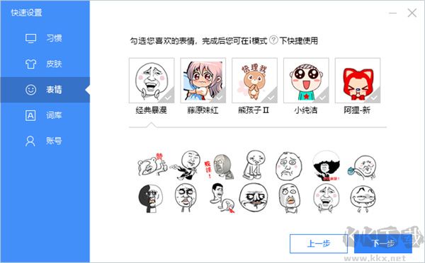 百度输入法