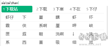 微信输入法电脑版