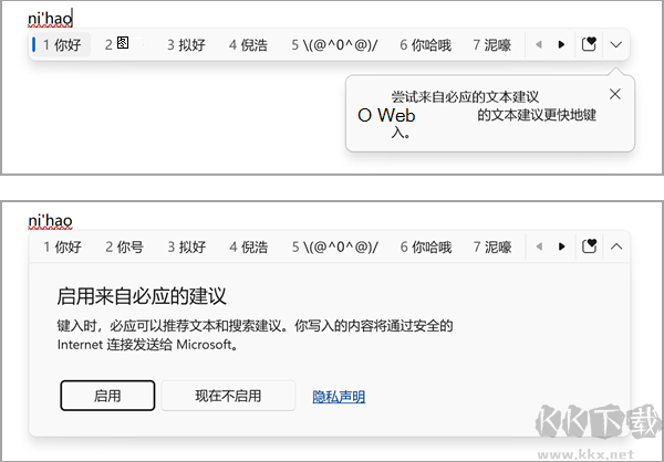 微软输入法