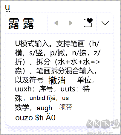 微软输入法