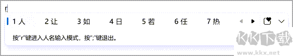 微软输入法