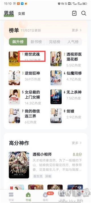 郁书坊小说