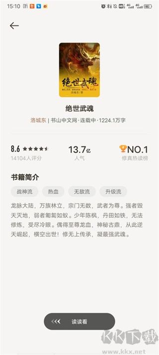 郁书坊小说