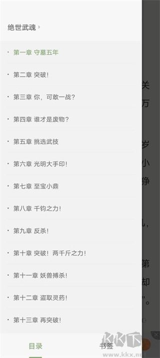 郁书坊小说