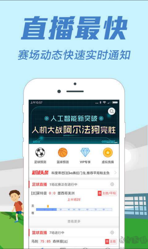 彩民助手