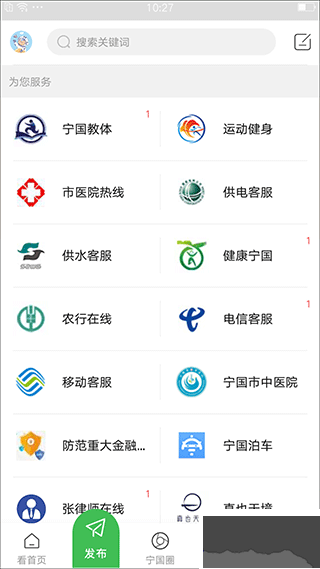 宁国论坛