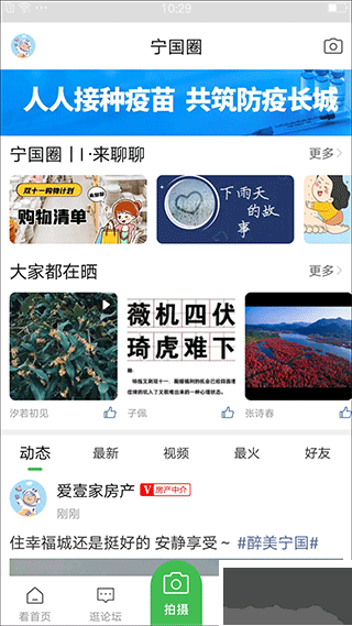 宁国论坛