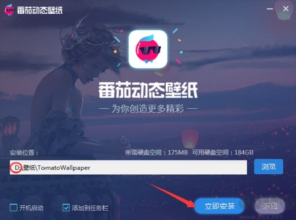 番茄动态壁纸
