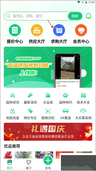 中国园林网