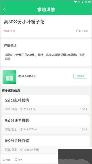 中国园林网
