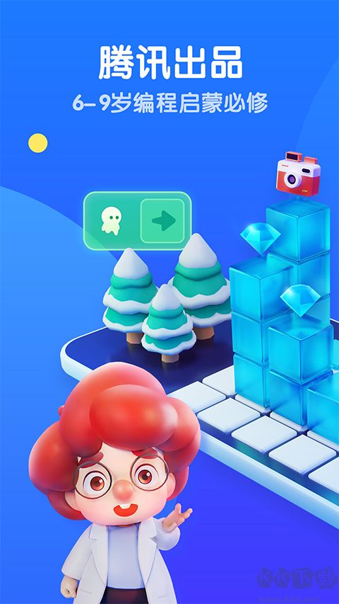 腾讯扣叮编程