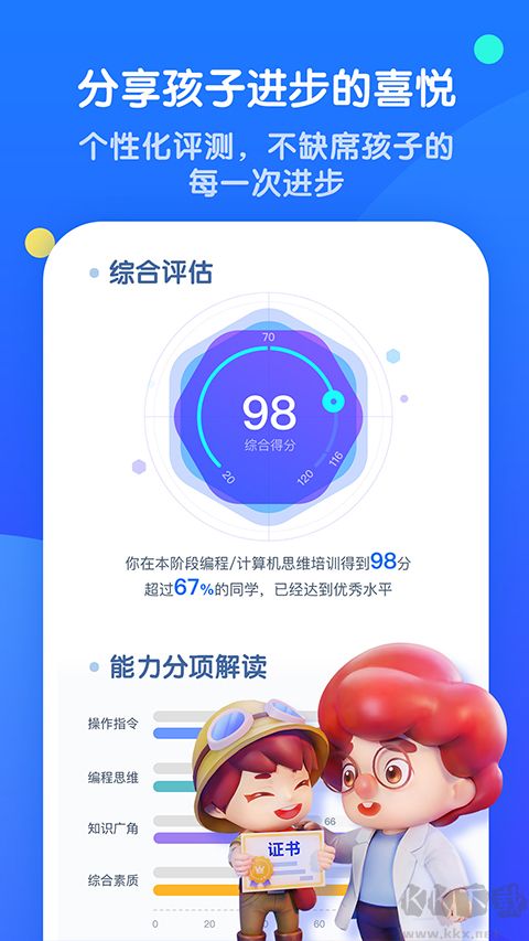 腾讯扣叮编程