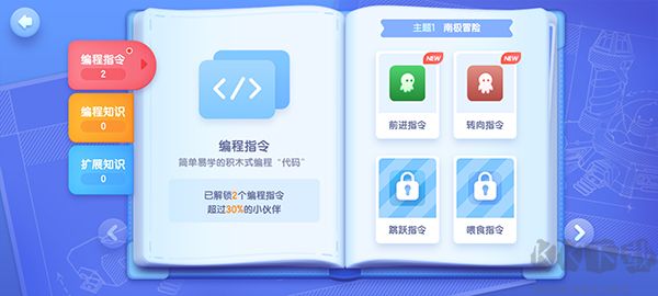 腾讯扣叮编程
