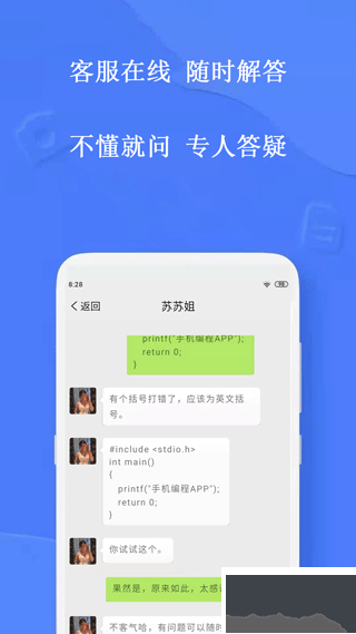 手机编程王