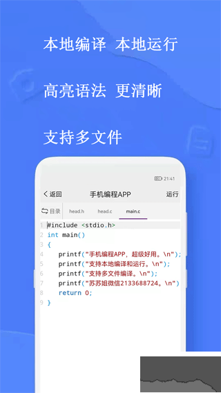 手机编程王