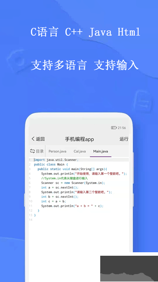 手机编程王