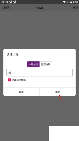 手机编程王