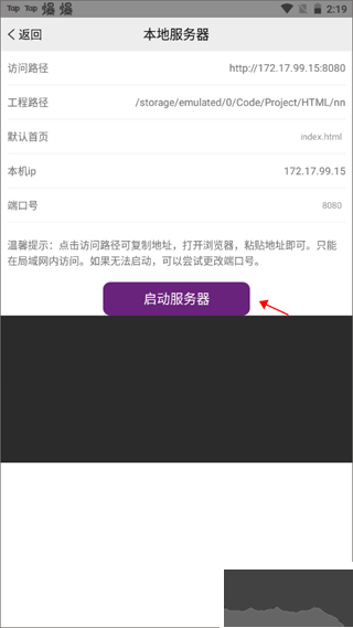 手机编程王
