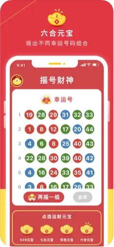 彩八彩票app最新版