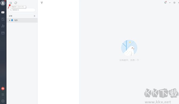网易邮箱大师