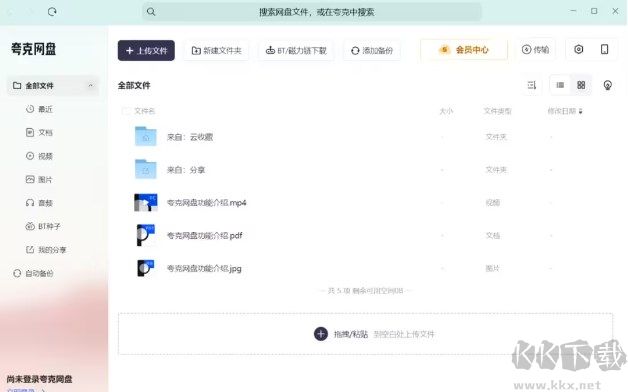 夸克浏览器