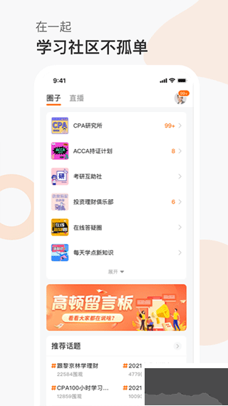 高顿网校