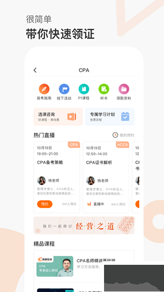 高顿网校