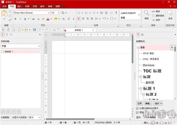 SoftMaker Office 2024电脑版