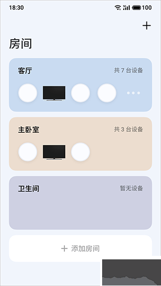 Lipro智能家居