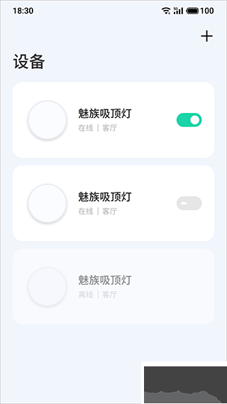 Lipro智能家居