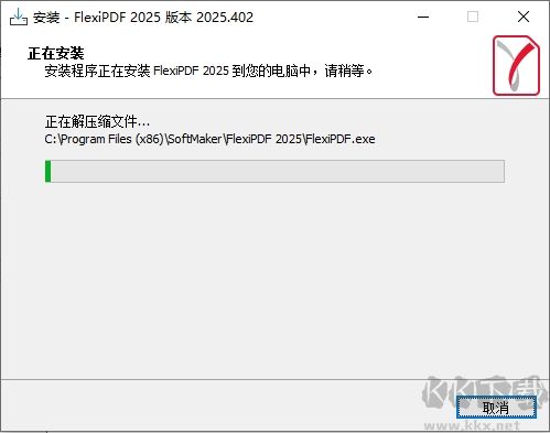 SoftMaker FlexiPDF 2025