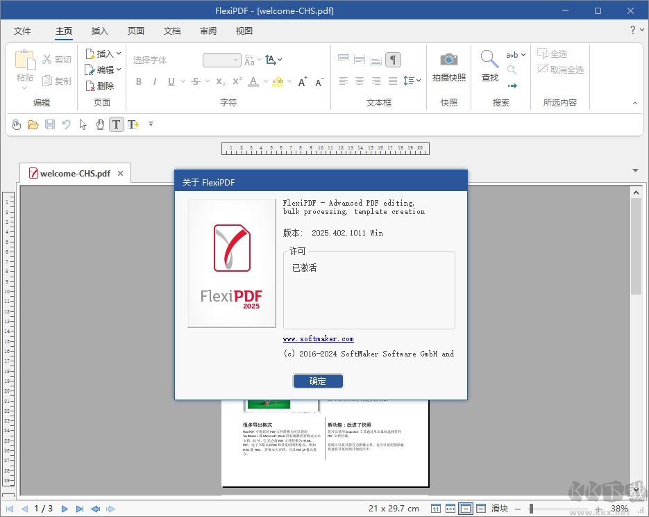 SoftMaker FlexiPDF 2025