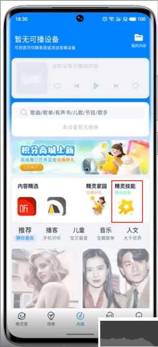 Lipro智能家居
