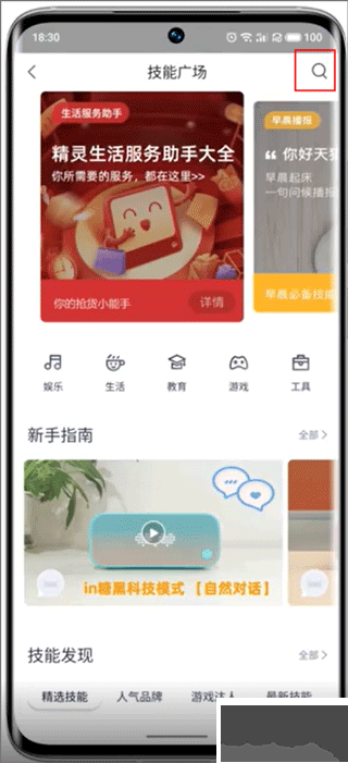 Lipro智能家居