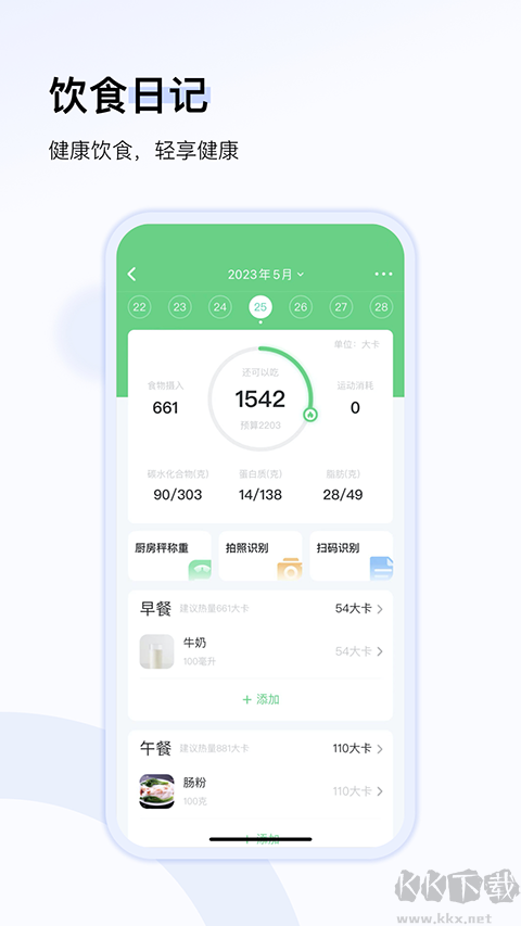 轻牛健康