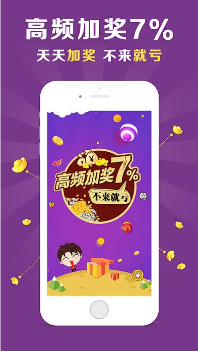 77彩票APP免费彩金