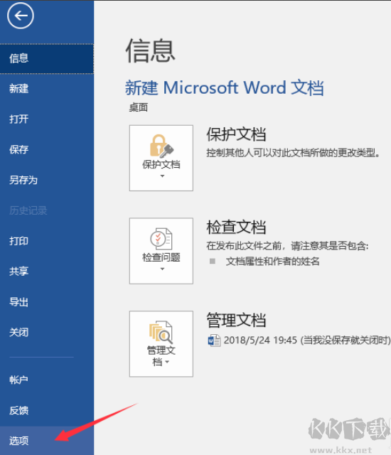 Office word 2016