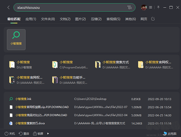 小智搜搜