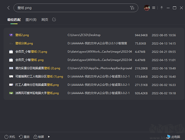 小智搜搜