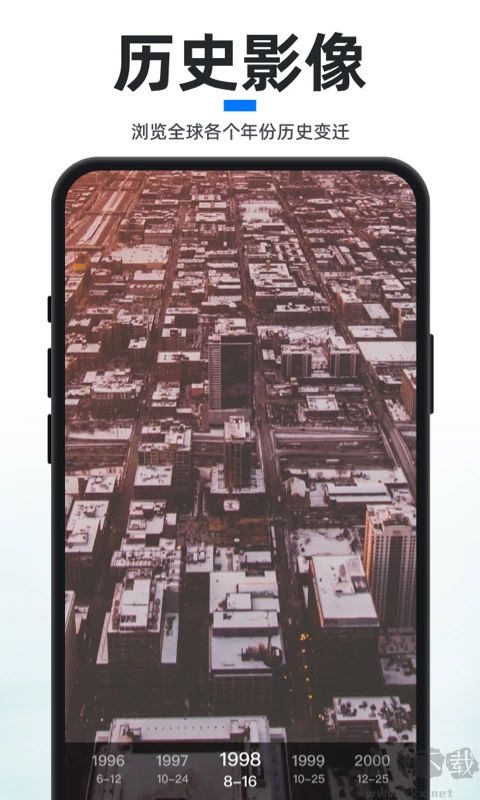 新知卫星地图app