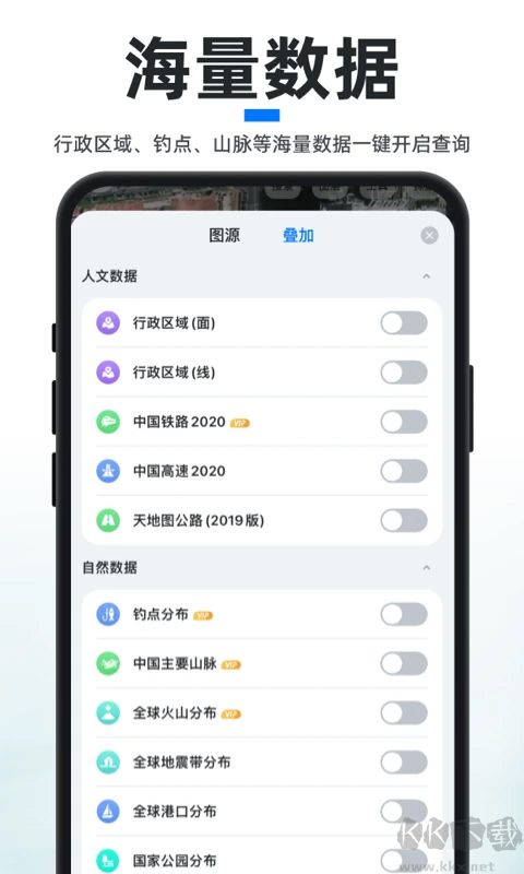 新知卫星地图app