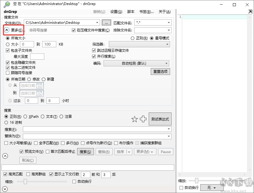 dnGrep