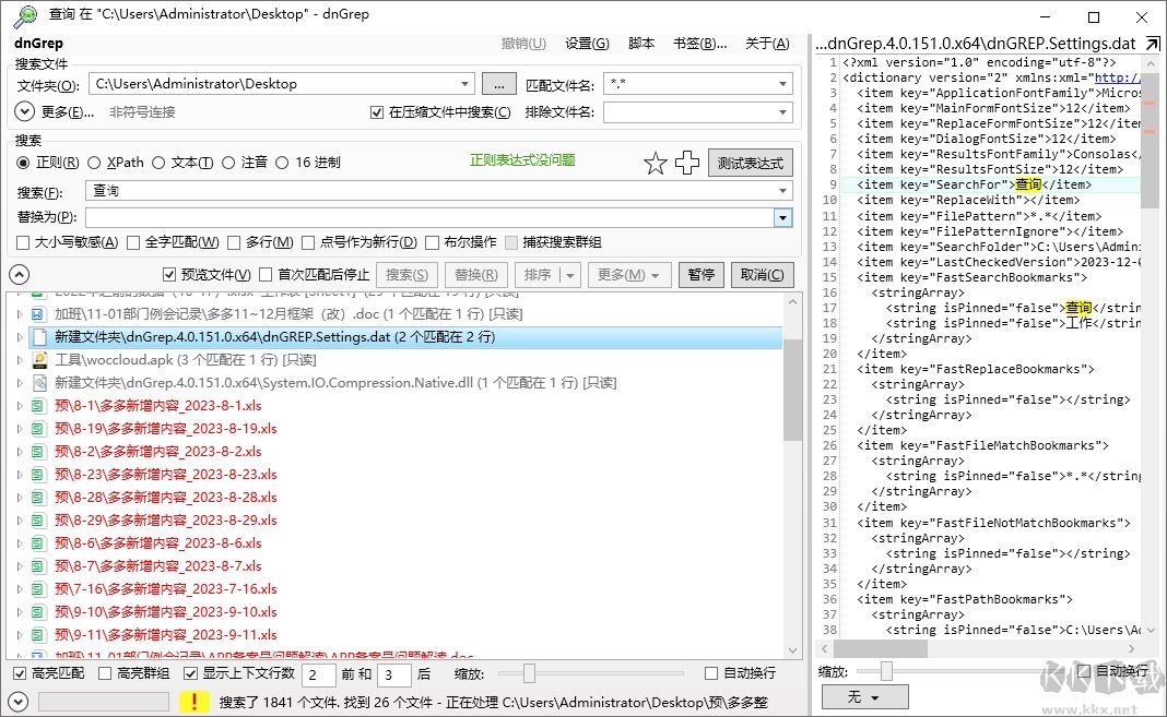 dnGrep