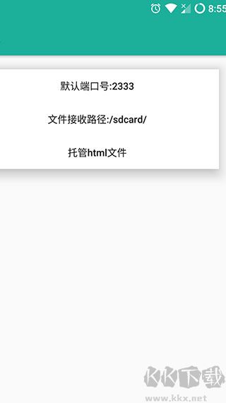 局域网精灵手机版